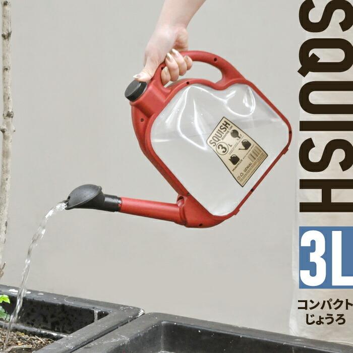 ウォータリングカン 3L 折りたたみ タンク 大容量 ジョウロ ジョーロ