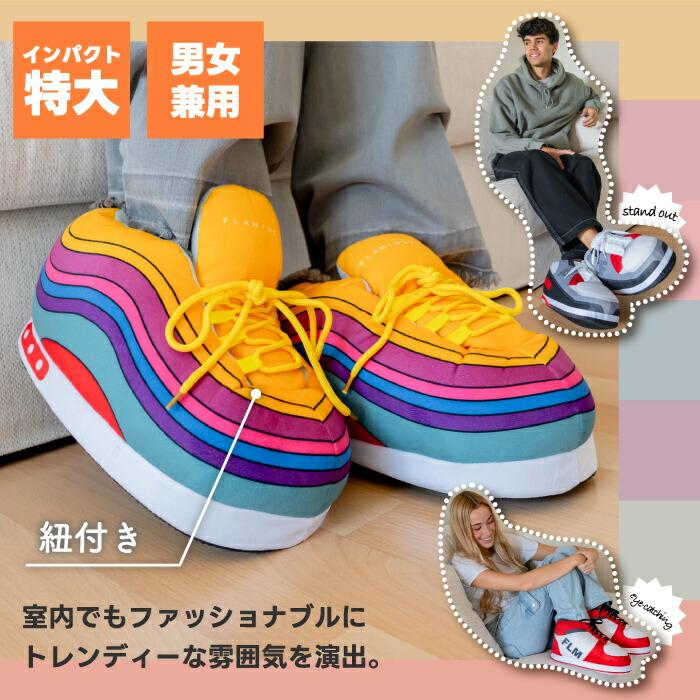 ジャイアントホームシューズ ルームシューズ スニーカー ビッグ