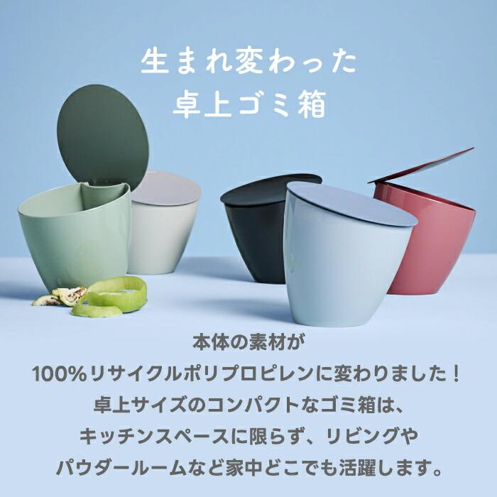 スリムでコンパクトなコンテナ、ダストボックス、円形テーブル 【公式