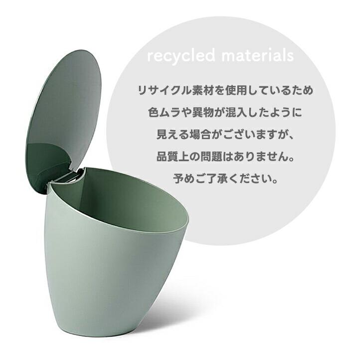 ゴミ箱 ふた付き ウエストビン カリプソ コンテナー インテリア雑貨