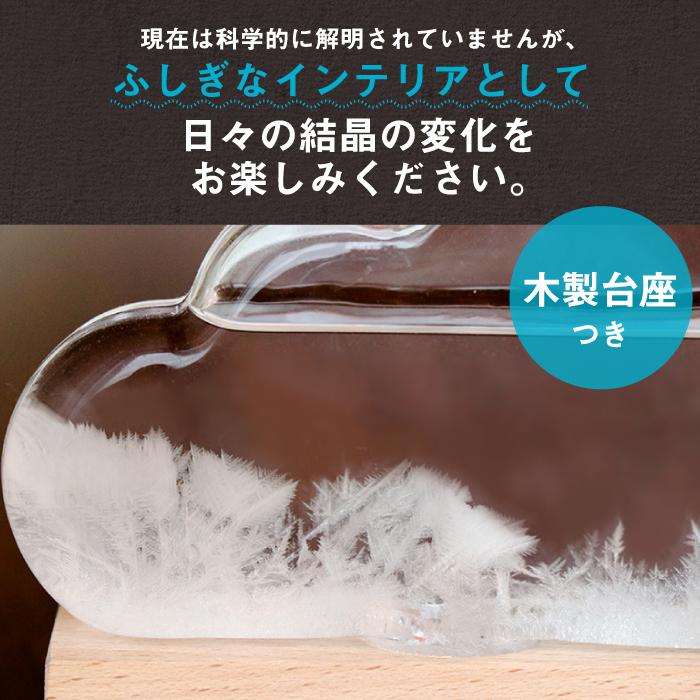 STORM CLOUD ストームクラウド ストームグラス クラウド ムーン