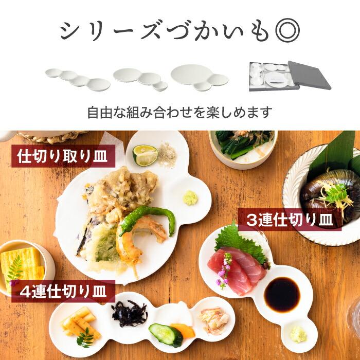 仕切り皿 　四連皿　珍味入れ 【１０枚組】青磁　前菜皿　薬味入れ　四ッ仕切り皿 3連 和 そら豆 （ 4個セット 磁器 おしゃれ 小鉢 ボウル 皿 食器