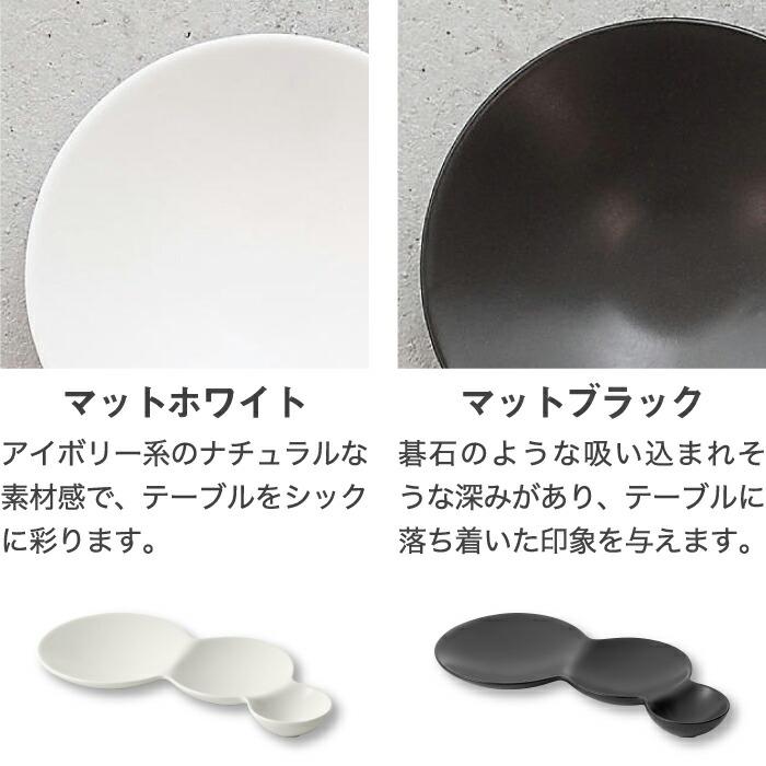 仕切り皿 おしゃれ お皿 食器 艶消し 日本製 savone 3連仕切り皿 仕切り皿 おしゃれ お皿 食器 艶消し 日本製 savone 3連仕切り皿