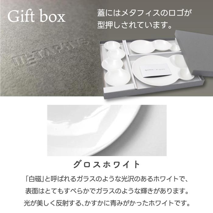 まとめ買い割引あり★備前焼　大皿　飾り皿　印あり savone お皿セット 3点 グロスホワイト 艶あり 日本製 プレート