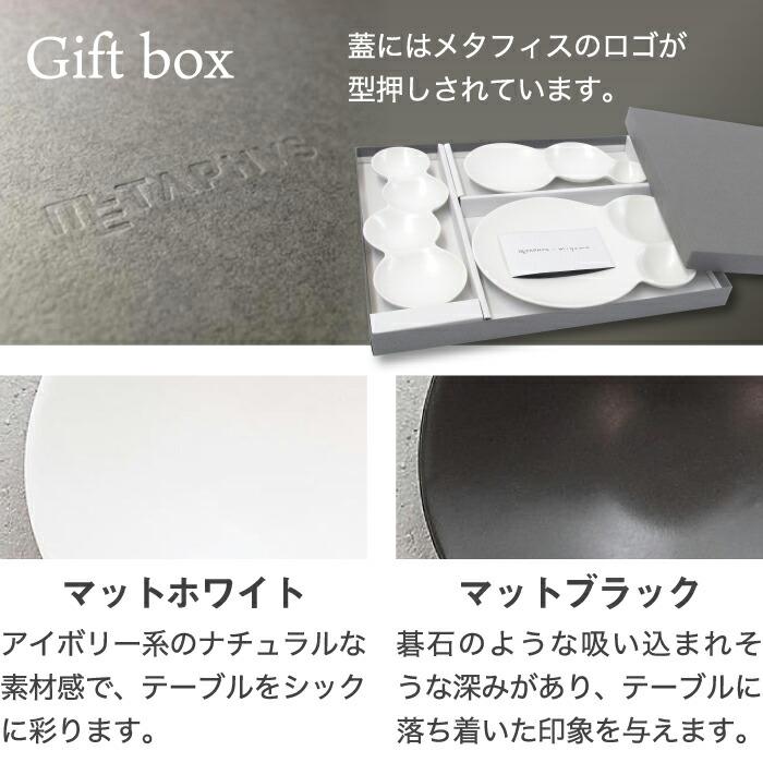 savone 仕切り皿 陶器 3点セット 食器セット ギフト おしゃれ 日本製