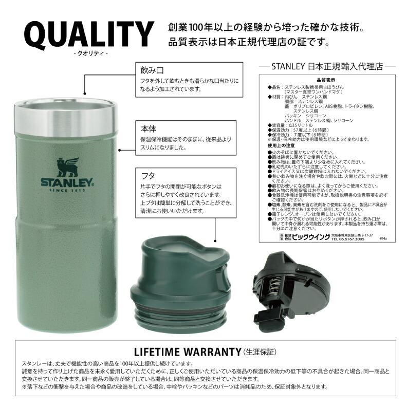 STANLEY クラシック 真空ワンハンドマグ 0.35L 保冷 保温 水筒 ステンレス マグボトル 直飲み タンブラー 魔法瓶 登山 アウトドア スポーツ 運動会 スタンレー｜mecu｜04