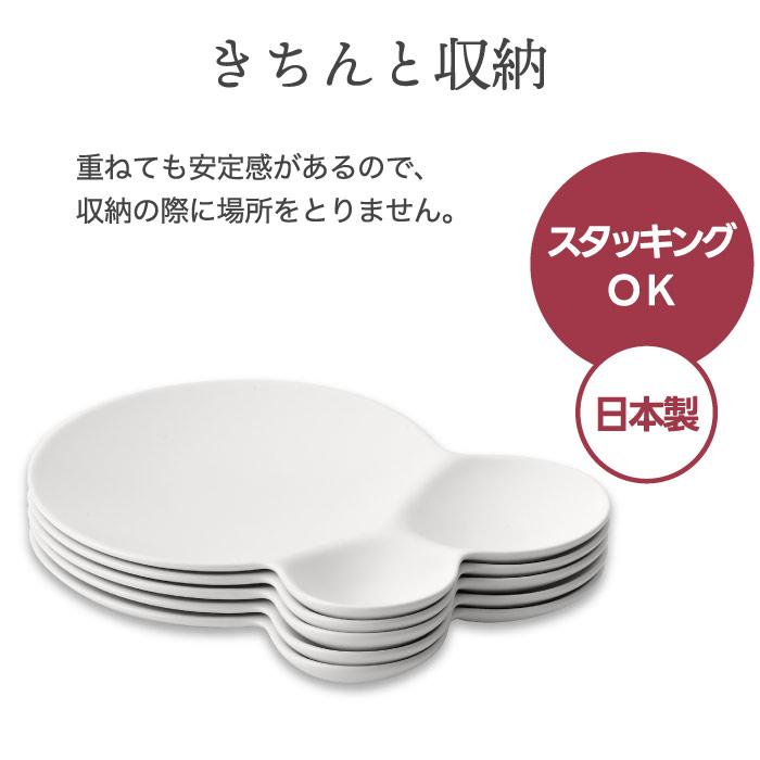 仕切り皿 おしゃれ お皿 食器 グロスホワイト 艶あり 日本製 savone