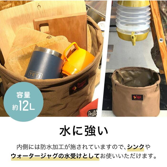 タイニー キャンプバケット 12l 折りたたみ 防水バケツ シンク 水受け 収納 コンパクト ゴミ箱 アウトドア キャンプ 釣り スポーツ 花見 ピクニック おしゃれ 70b 34 Mecu 通販 Yahoo ショッピング