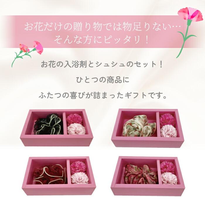 入浴剤 12本セット 花の香り 600ml 母の日 プレゼント 入浴剤 ギフト 花 バスフレグランス カーネーション