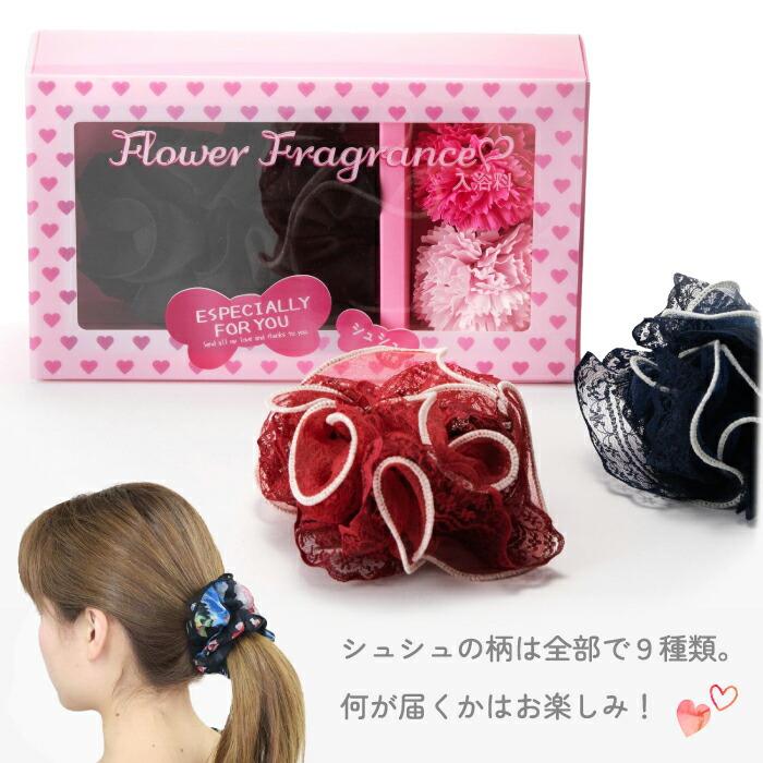 母の日 プレゼント 入浴剤 ギフト 花 バスフレグランス カーネーション