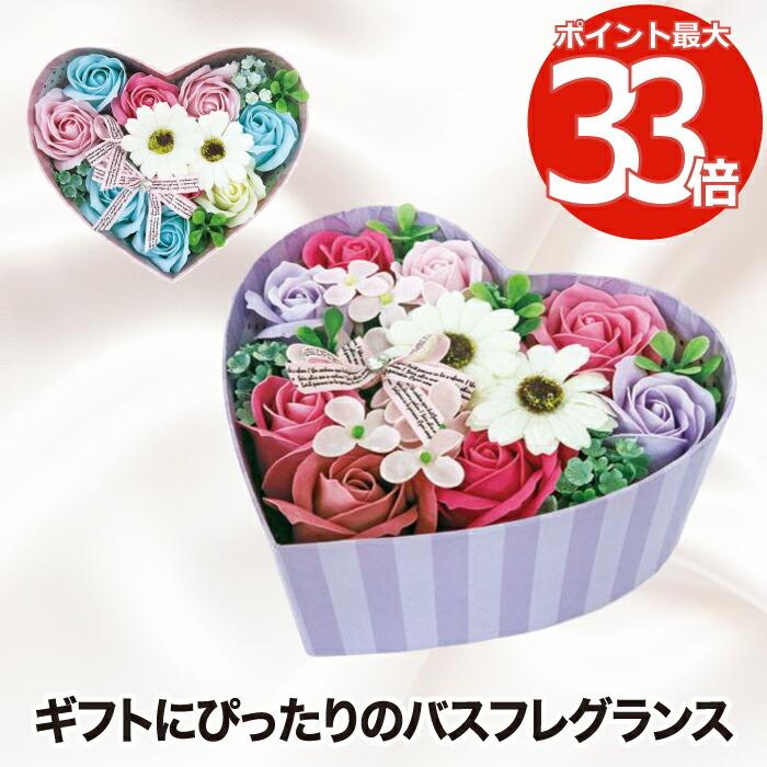 お花の入浴剤 バスフレグランス ハートボックス ボックスアレンジ 入浴