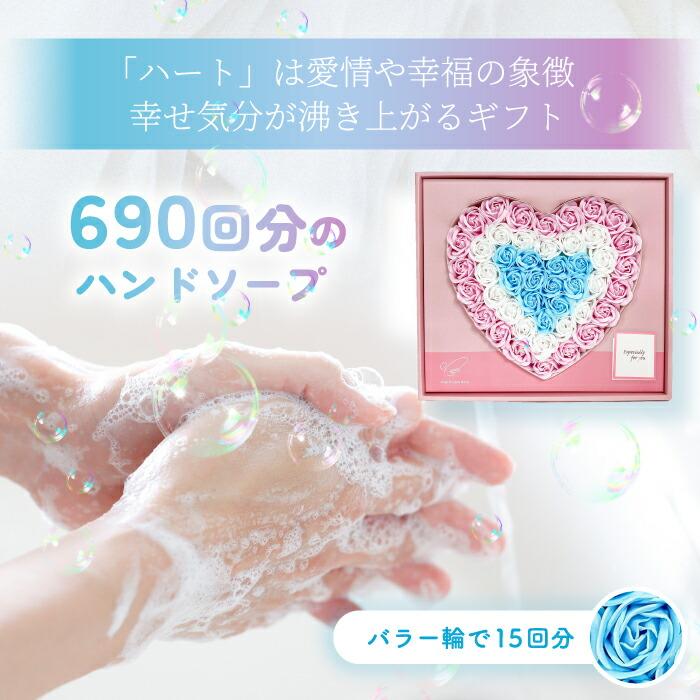 フラワーソープ ハンドソープ ギフト 花びら石けん 690回分 バラ