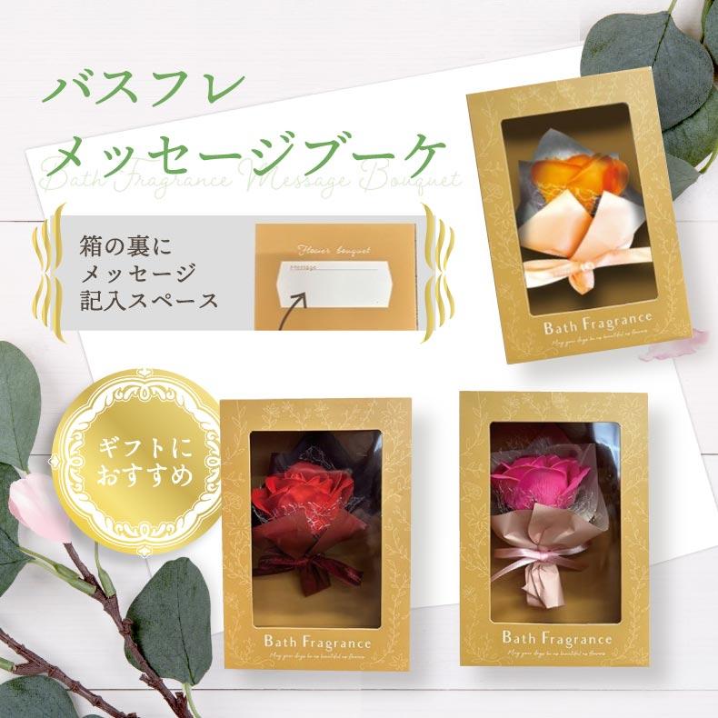 お花の入浴剤 バスフレグランス 母の日 ソープフラワー 箱入り