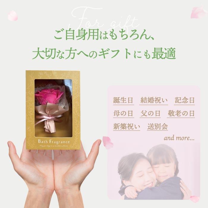お花の入浴剤 バスフレグランス 母の日 ソープフラワー 箱入り