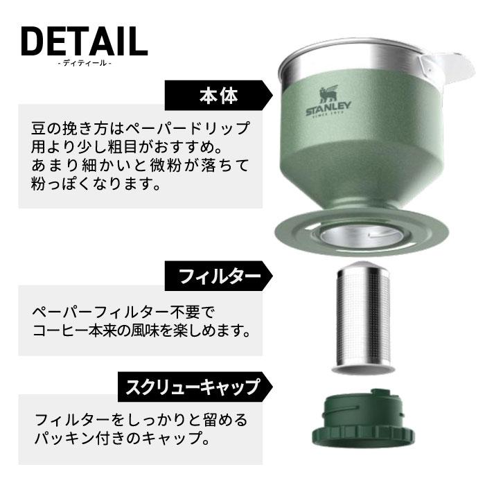 STANLEY（スタンレー） クラシックプアオーバー 0.6L 4杯分 コーヒー