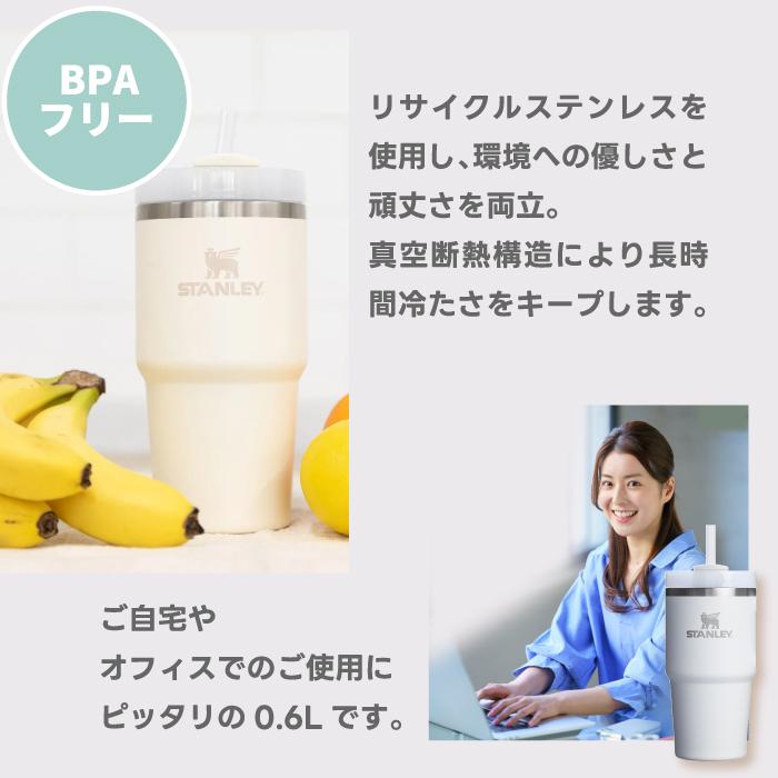 スタンレー STANLEY 真空スリムクエンチャー 0.6L ストロー付き 保冷 保温 蓋付き 水筒 マグボトル タンブラー 直飲み ステンレス アウトドア スポーツ 可愛い | STANLEY | 01