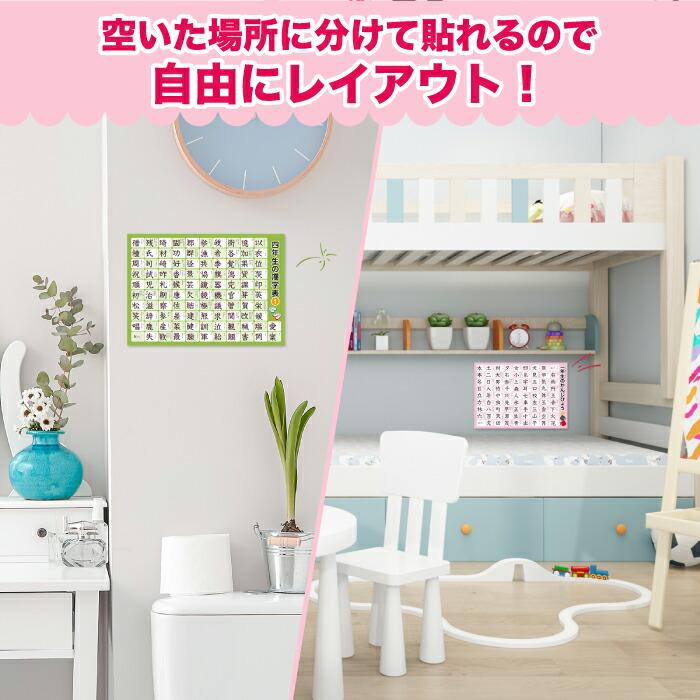 お風呂ポスター 知育 桜弥生 小学校4〜6年生の漢字表 6枚セット 学習用