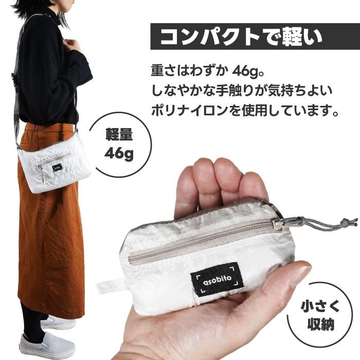 as‼️　折り畳みエコバッグ入りミニポーチ(フック付き) asobito（アソビト） 折りたたみ ショルダーポーチ 軽量 折りたたみ