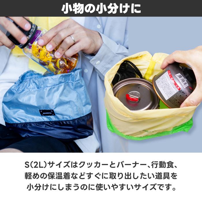 asobito（アソビト） スタッフサック S 2L 軽量 巾着 ポーチ 仕分け
