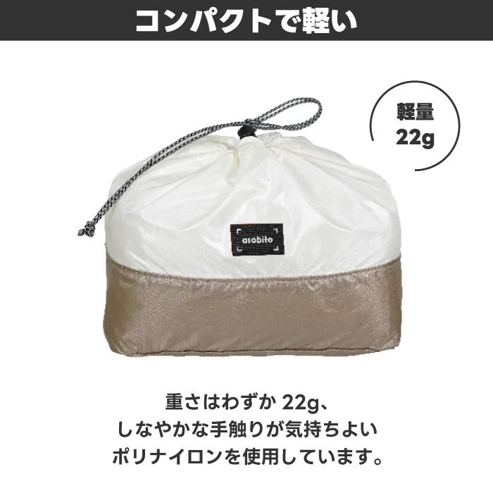 asobito（アソビト） スタッフサック M 5L 軽量 巾着 ポーチ 仕分け