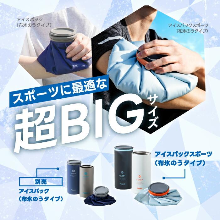 ピーコック魔法瓶工業 氷のう 魔法瓶 ピーコック アイシング 1.5L 大