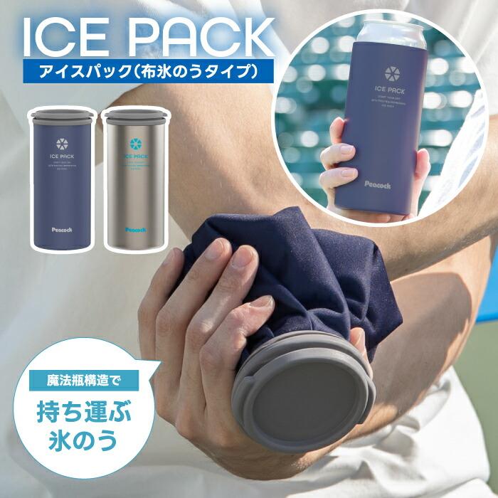 ピーコック魔法瓶工業 ピーコック ネッククーラー ラージ 布製氷嚢