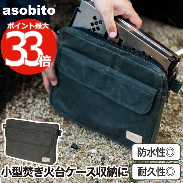 asobito（アソビト） A4 ポーチ 防水帆布ケース 収納バッグ 防水 小物