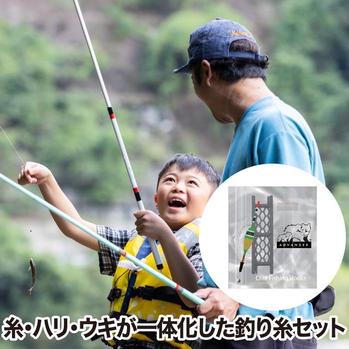 釣り具 仕掛け 糸 釣り糸 ADVENDER CHILL TRAP 釣り糸セット ハリ ウキ