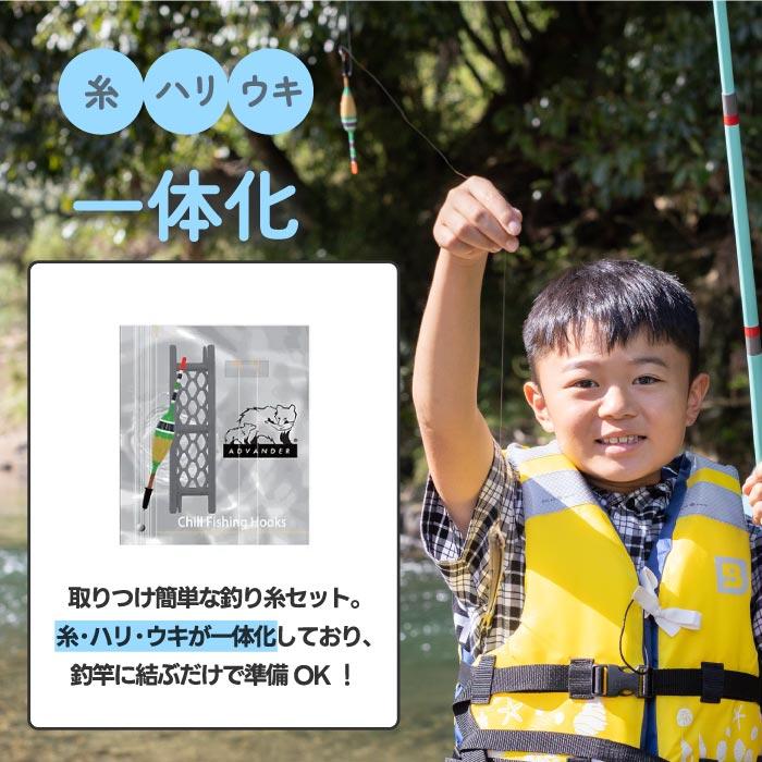 釣り具 仕掛け 糸 釣り糸 ADVENDER CHILL TRAP 釣り糸セット ハリ ウキ