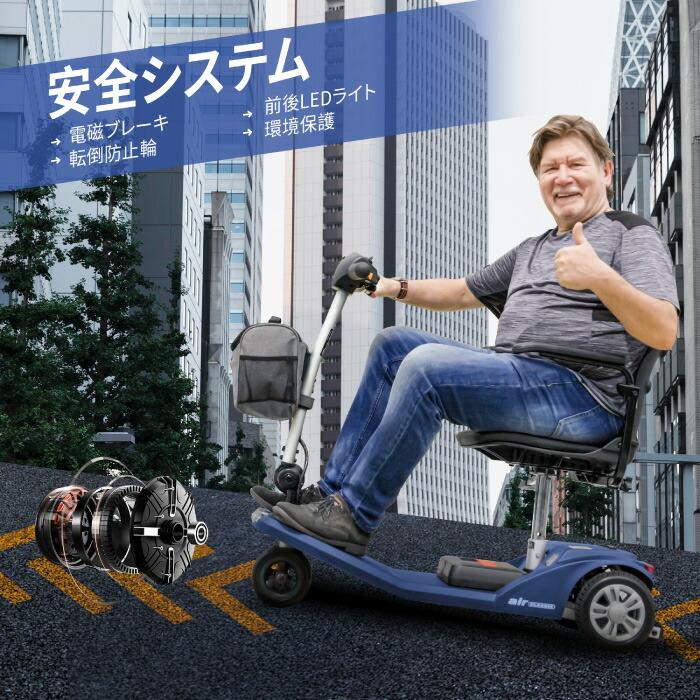 シニアカー 電動カート 折りたたみ 軽量 免許不要 電動シニアスクーター Air Classic 航空機対応 電動車椅子 車載 4輪 高齢者 シルバーカー USB充電 耐荷重120kgの画像