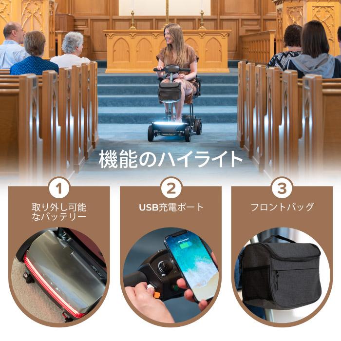 シニアカー 電動カート 折りたたみ 軽量 19.8kg 免許不要 電動シニアスクーター 電動車椅子 Air Traveler 航空機対応 12Ah 20Ah 4輪 高齢者 耐荷重120kg 介護の画像
