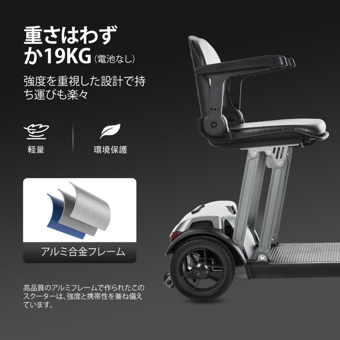 シニアカー 電動カート 折りたたみ 軽量 19.8kg 免許不要 電動シニアスクーター 電動車椅子 Air Traveler 航空機対応 12Ah 20Ah 4輪 高齢者 耐荷重120kg 介護の画像