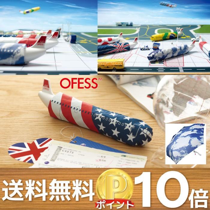 エアー オフェス スカイ 折りたたみ傘 日傘 軽量 Uv 晴雨兼用 雨傘 空 青空 雲 飛行機 コンパクト Uv対策 軽い 携帯 カサ 梅雨 通勤 通学 おしゃれ Airofess Sky Mecu 通販 Yahoo ショッピング