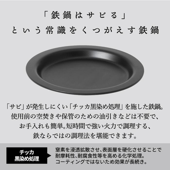 鉄皿 鉄板 ハンドル フライパン セット 鉄なべ 鉄鍋 ステーキ皿 リム