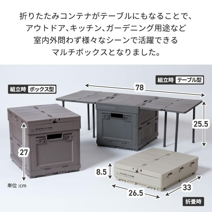 収納ボックス 折りたたみ 16.5L AMP マルチボックス アウトドアテーブル フォールディングテーブル 収納ケース 収納コンテナ 折りコン 折り畳み 車載収納 釣り |  | 02