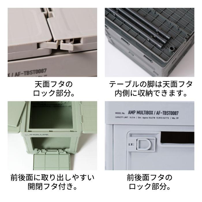 収納ボックス 折りたたみ 16.5L AMP マルチボックス アウトドア