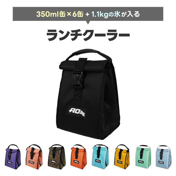 AO Coolers クーラーバッグ ランチクーラー エーオークーラーズ