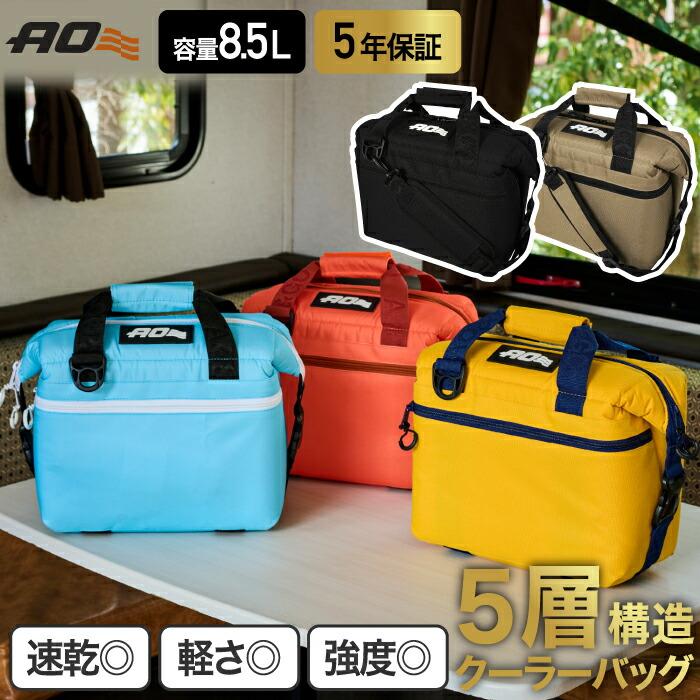 AO Coolers　クーラーバッグ エーオー クーラーズ AO Coolers クーラーバッグ 48パック カーボン