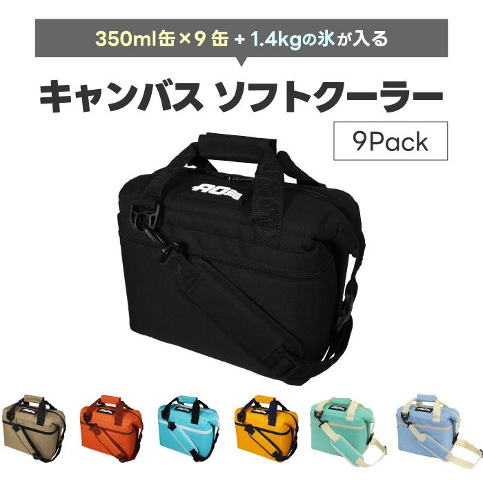 AO Coolers クーラーバッグ 9缶用 ソフトクーラー 8.5L アウトドア