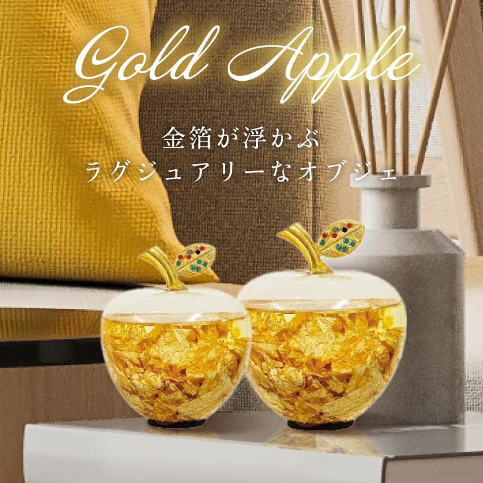 金箔アップル オブジェ 置物 りんご ゴールド 透明クリア 豪華
