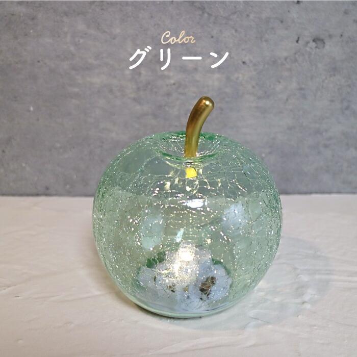 LUMO アップルランプ LEDライト付 コードレス ガラス製 おしゃれ 置物