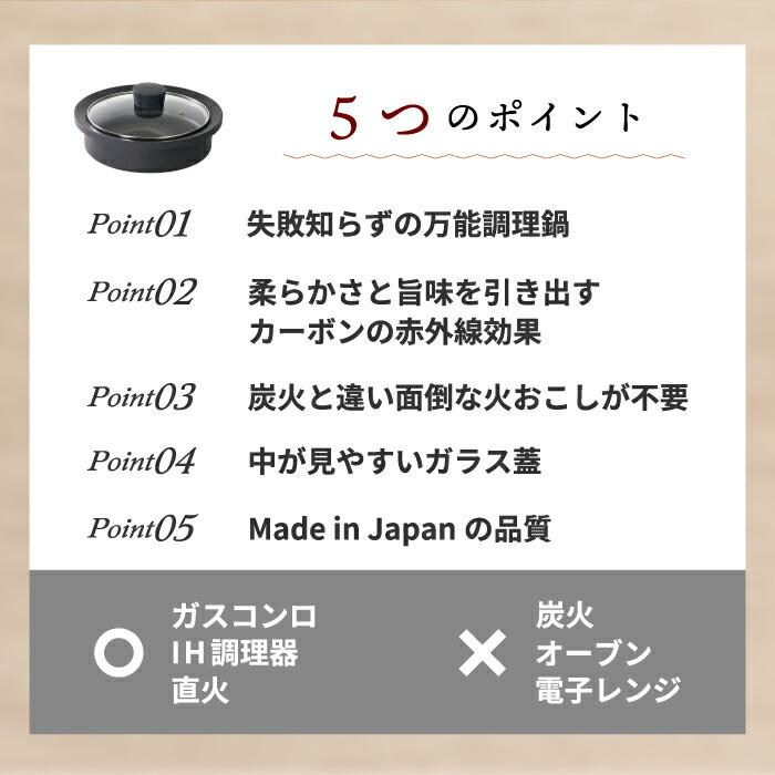 鍋 なべ 炭鍋 Sumi Nabe スミ ナベ 日本製 ガラス 蓋付 フライパン 深