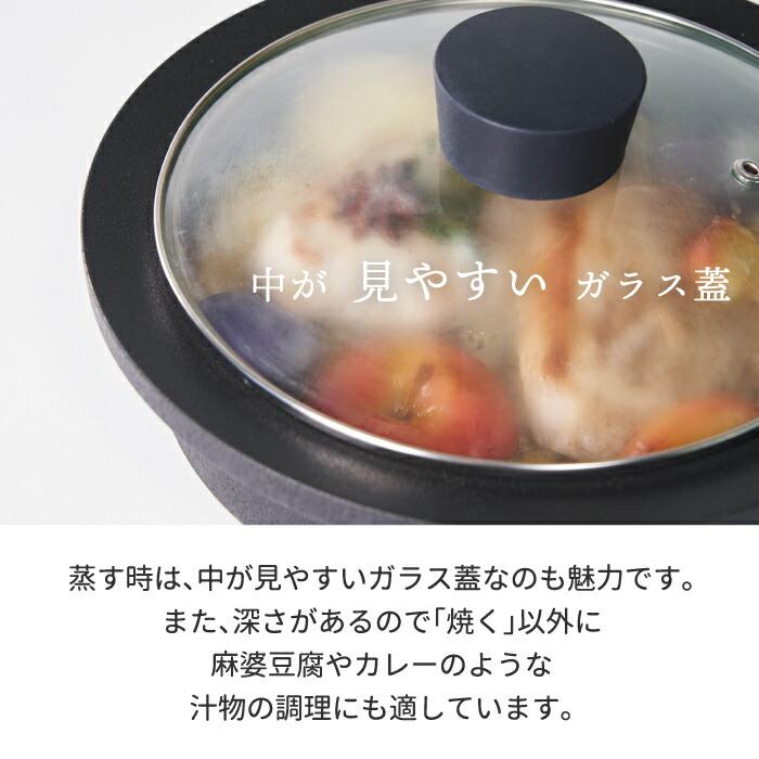 鍋 なべ 炭鍋 Sumi Nabe スミ ナベ 日本製 ガラス 蓋付 フライパン 深