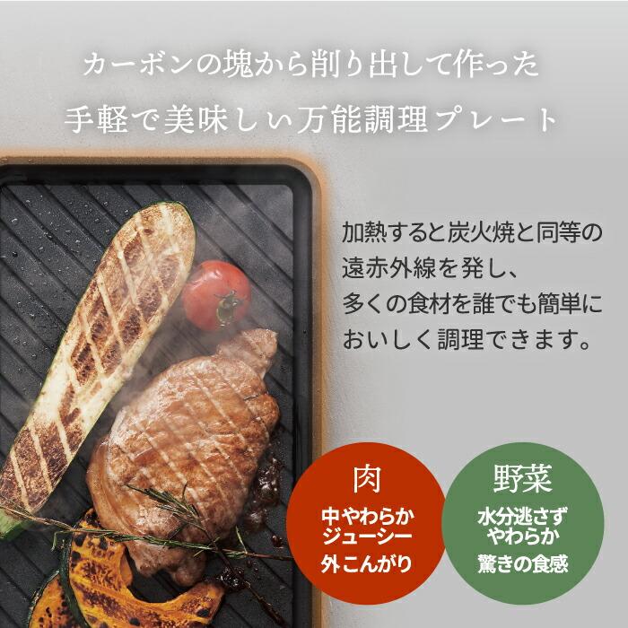 炭板 グリルプレート Sumi Ita grill スミ イタ グリル 日本製