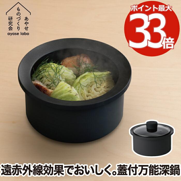 炭鍋 Sumi Fuka Nabe スミフカナベ 深鍋 鍋 ポット 日本製 炭鍋 Sumi Fuka Nabe スミフカナベ 深鍋 鍋 ポット 日本製