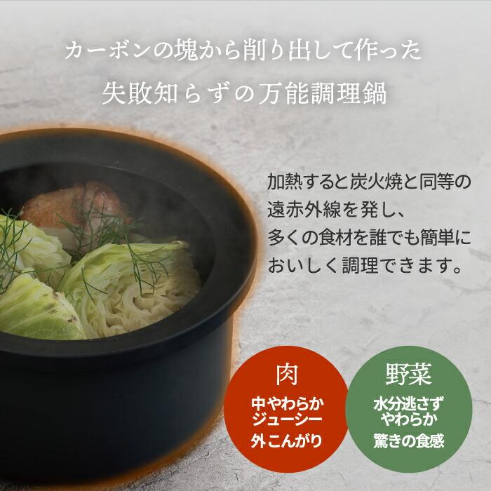 炭鍋 Sumi Fuka Nabe スミフカナベ 深鍋 鍋 ポット 日本製 炭鍋 Sumi Fuka Nabe スミフカナベ 深鍋 鍋 ポット 日本製