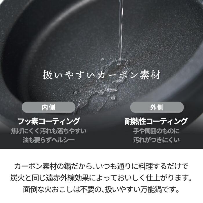 炭鍋 Sumi Fuka Nabe スミフカナベ 深鍋 鍋 ポット 日本製 炭鍋 Sumi Fuka Nabe スミフカナベ 深鍋 鍋 ポット 日本製