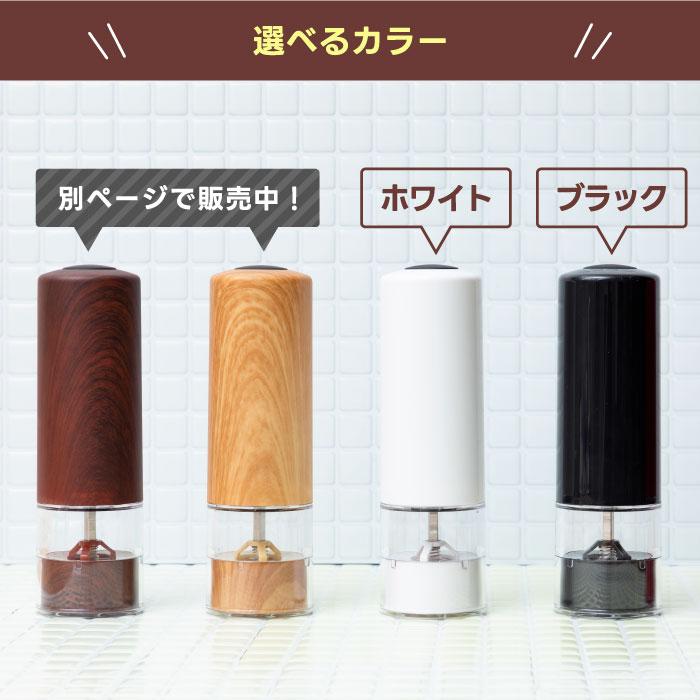 電動ミル ペッパーミル ソルト ミル スタイリッシュ マルチミル 粗さ調整 コショウ 胡椒 香辛料 岩塩 ペッパー スパイス 調味料 調理器具 キッチン家電 おしゃれ |  | 11