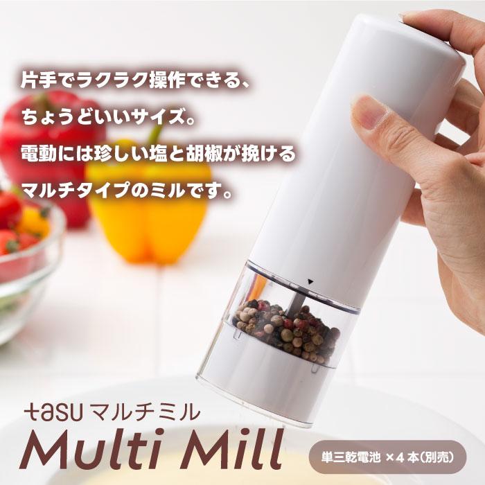電動ミル ペッパーミル ソルト ミル スタイリッシュ マルチミル 粗さ調整 コショウ 胡椒 香辛料 岩塩 ペッパー スパイス 調味料 調理器具 キッチン家電 おしゃれ |  | 02