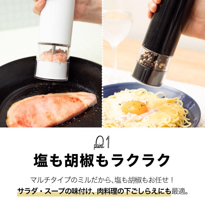 電動ミル ペッパーミル ソルト ミル スタイリッシュ マルチミル 粗さ調整 コショウ 胡椒 香辛料 岩塩 ペッパー スパイス 調味料 調理器具 キッチン家電 おしゃれ :b007:mecu - 通販 - Yahoo!ショッピング 電動ミル ペッパーミル ソルト ミル スタイリッシュ マルチミル 粗さ調整 コショウ 胡椒 香辛料 岩塩 ペッパー スパイス 調味料 調理器具 キッチン家電 おしゃれ :b007:mecu - 通販 - Yahoo!ショッピング